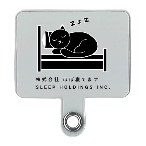 株式会社ほぼ寝てます シンプルスマホストラップ（細め）