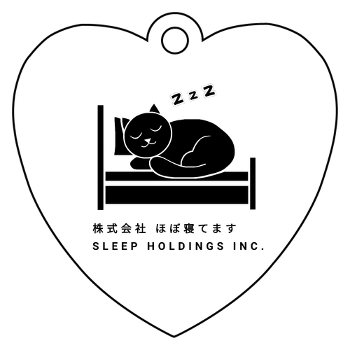 株式会社ほぼ寝てます アクリルキーホルダー　ハート形 (6cm)
