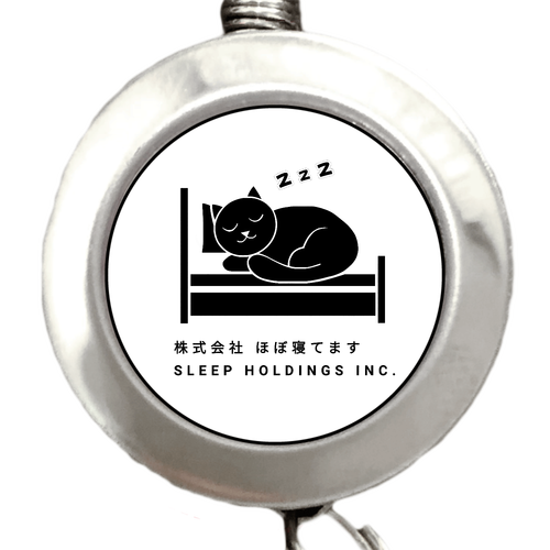株式会社ほぼ寝てます リールキーホルダー