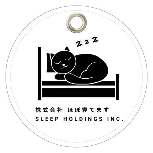 株式会社ほぼ寝てます レザーキーホルダー（丸型）