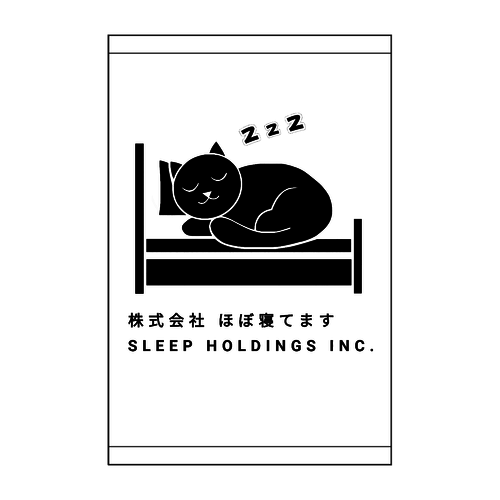 株式会社ほぼ寝てます 硬質ケース