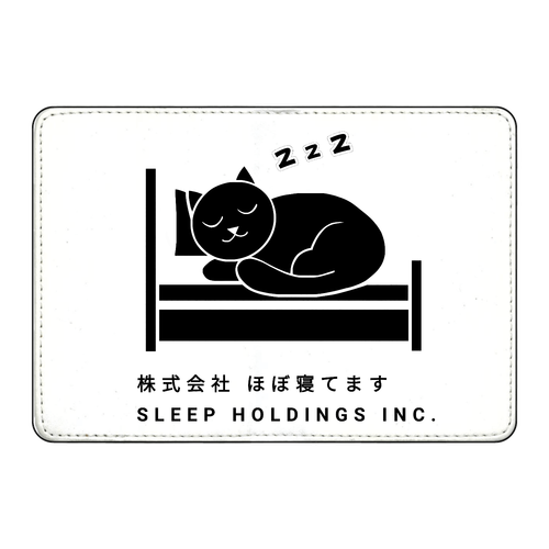 株式会社ほぼ寝てます カード収納ケース