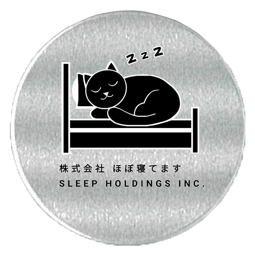株式会社ほぼ寝てます アルミスクリュー缶(S)