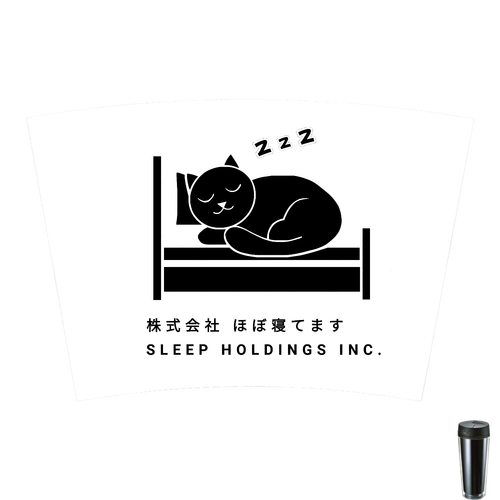 株式会社ほぼ寝てます カスタムデザインタンブラーFC　500ml