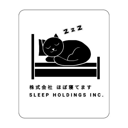 株式会社ほぼ寝てます アクリルカード　W72×H86