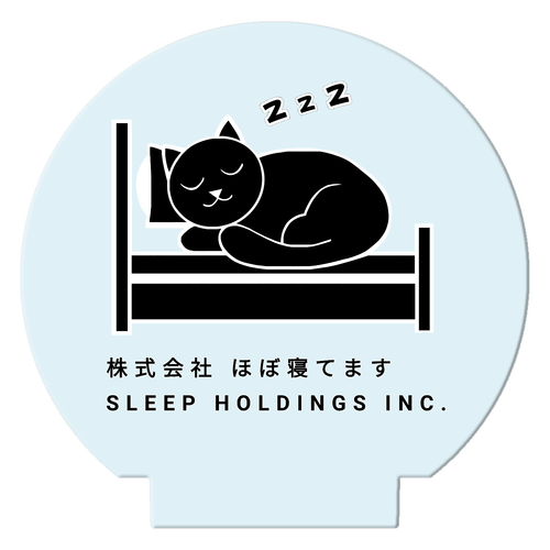 株式会社ほぼ寝てます ライティングスタンドミニ(丸)