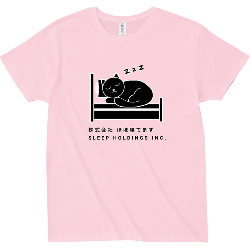 株式会社ほぼ寝てます スリムフィット Tシャツ