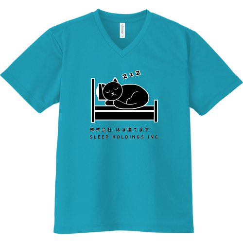 株式会社ほぼ寝てます ドライVネックTシャツ