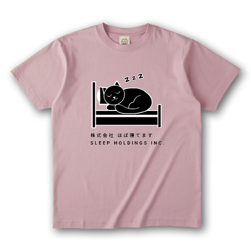株式会社ほぼ寝てます オーガニックコットンTシャツ