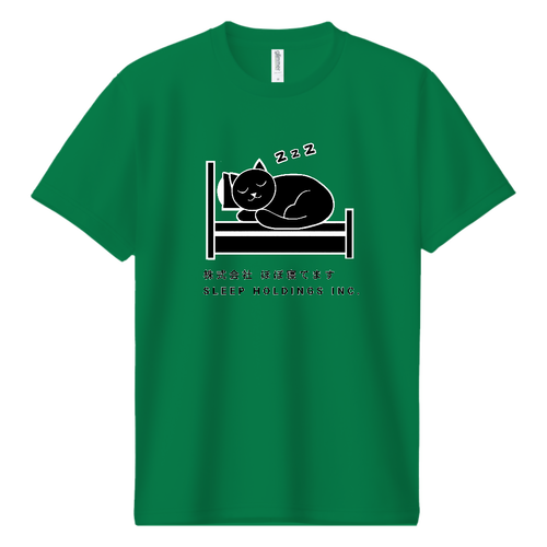 株式会社ほぼ寝てます ドライＴシャツ