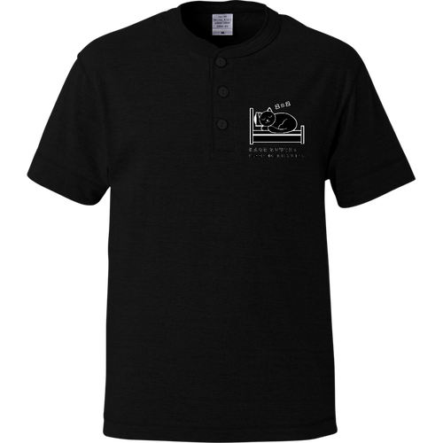 株式会社ほぼ寝てます ヘンリーネックTシャツ