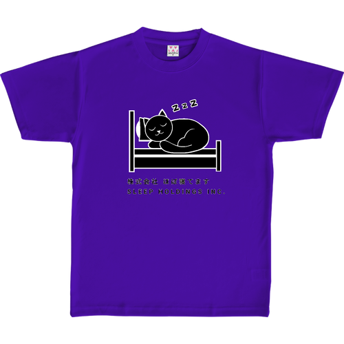 株式会社ほぼ寝てます 定番ドライライトＴシャツ