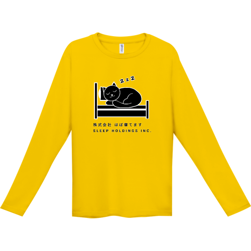 株式会社ほぼ寝てます インターロック ドライ長袖Tシャツ