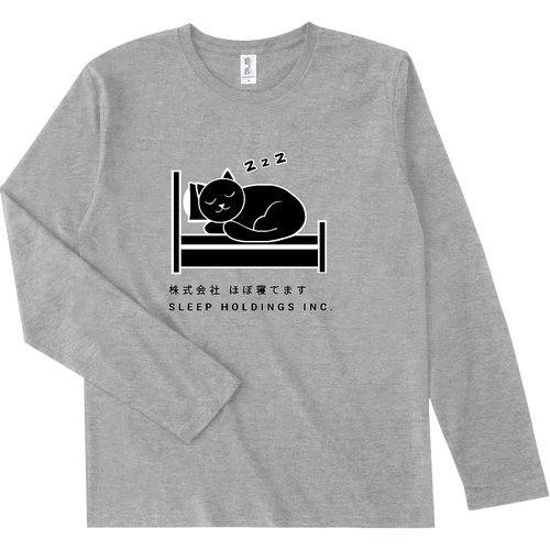 株式会社ほぼ寝てます スリムフィット ロングスリーブTシャツ