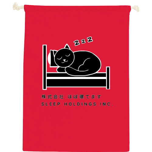 株式会社ほぼ寝てます コットン巾着（L）