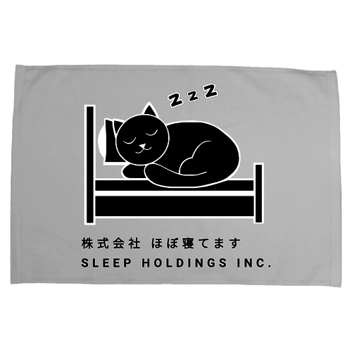株式会社ほぼ寝てます バスマット
