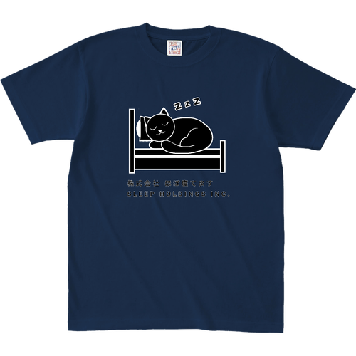 株式会社ほぼ寝てます オープンエンド マックスウェイト Tシャツ（キッズ）