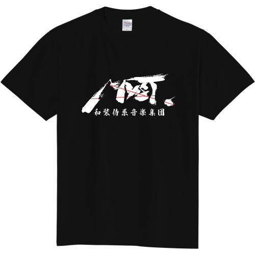 和装侍系音楽集団MYST.オリジナルTシャツ白ロゴver 定番Ｔシャツ