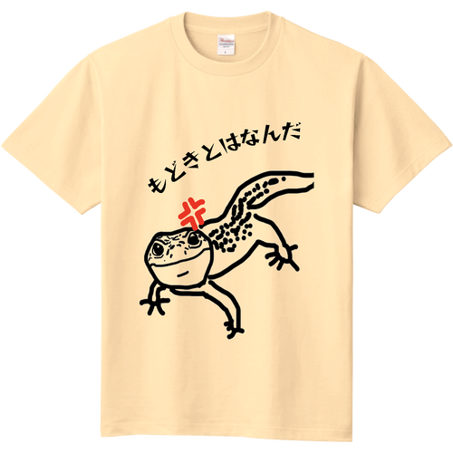 ヒョウモントカゲモドキの屈辱 定番Ｔシャツ
