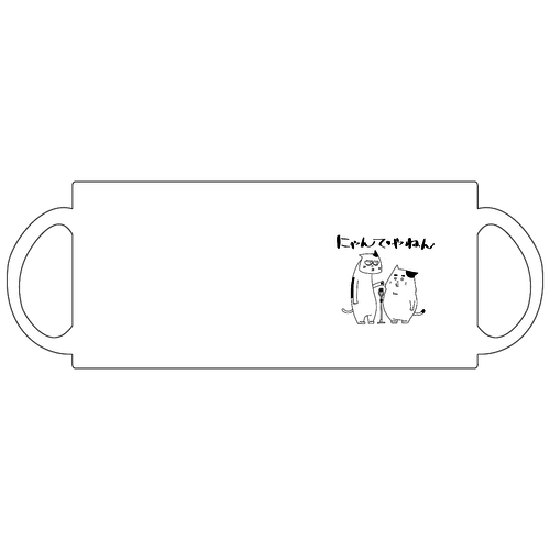 にゃんでやねん・マグカップ 定番マグカップ