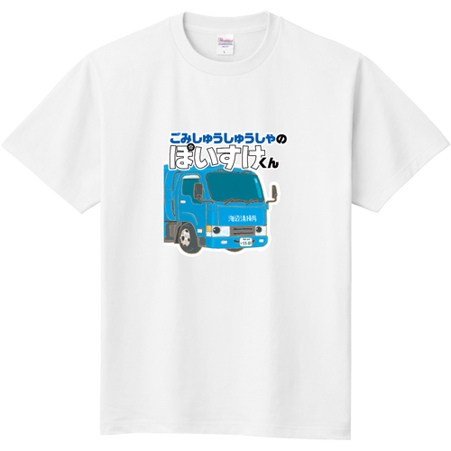 ごみしゅうしゅうしゃのぽいすけくんB-1※キャンペーン 定番Ｔシャツ