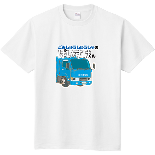 ごみしゅうしゅうしゃのぽいすけくんB-1※キッズ※キャンペーン用 キッズＴシャツ
