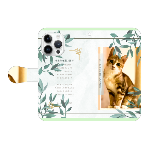 機種、写真、文字の差し替え対応手帳型スマホケース iPhone15 Pro 手帳型スマホケース