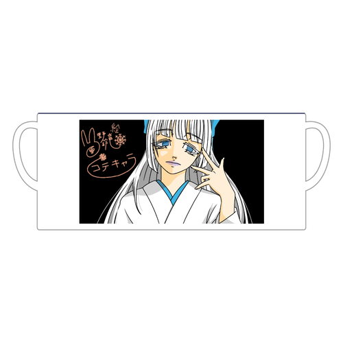 雪野鈴竜（雪女）陶器マグストレート バイカラー 陶器マグストレート バイカラー