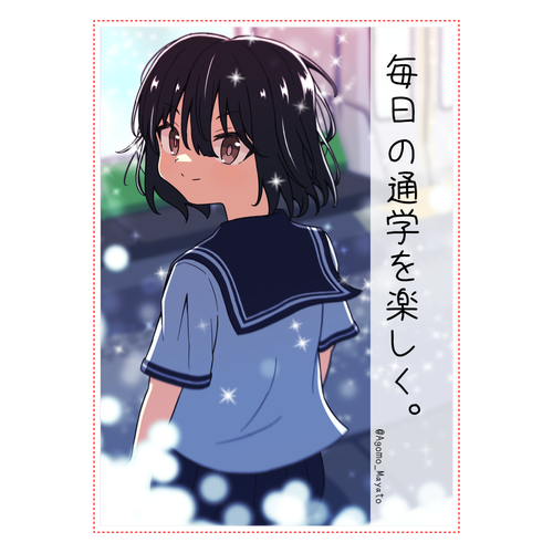 毎日の通学を楽しく。 A4クリアファイル