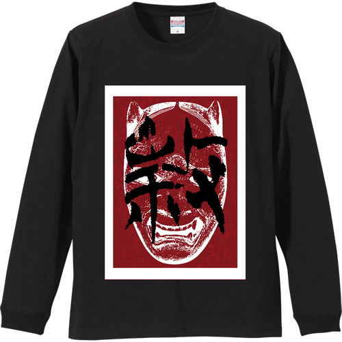 怒り リブ付 ロングスリーブＴシャツ