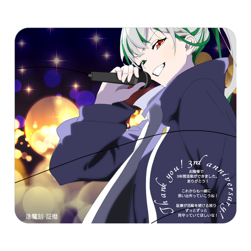 逢魔刻証磨 ３周年記念マウスパッド マウスパッド