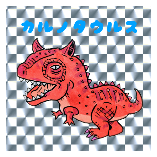 カルノタウルス キラキラシール　シルバー（10枚組）