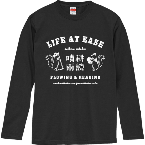 リス 晴耕雨読 WH ロングスリーブTシャツ