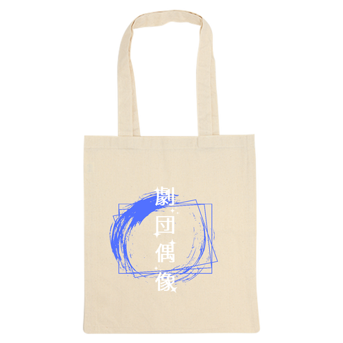 劇団偶像コットンバッグ（M） 厚手コットンバッグ（M)