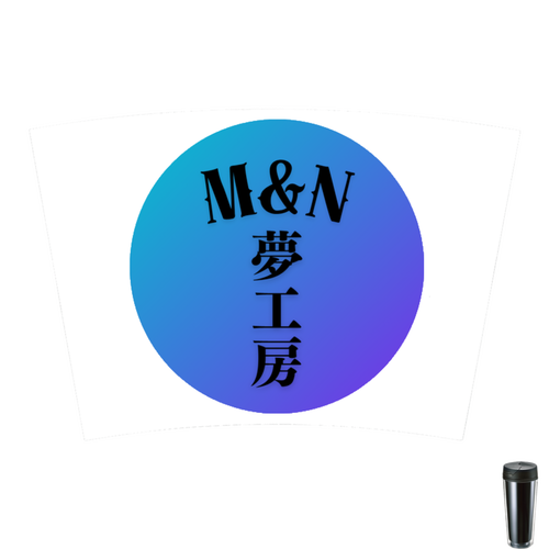 夢工房オリジナル カスタムデザインタンブラーFC　500ml