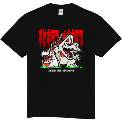 チビギラ・イナギラ 定番Ｔシャツ