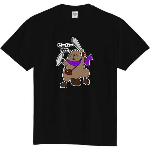 ビーバー戦士 定番Ｔシャツ