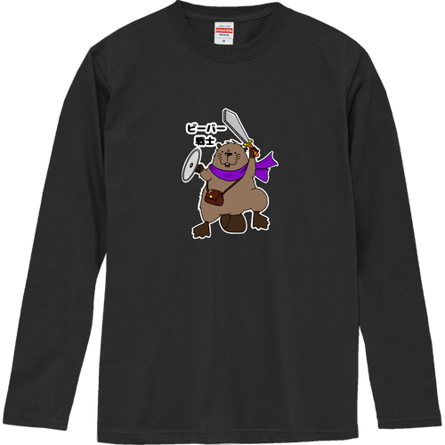 ビーバー戦士 ロングスリーブTシャツ