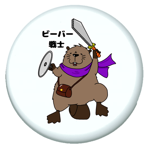 ビーバー戦士 プチ缶ソフト