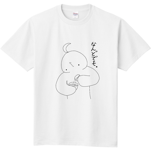 なんどでも 定番Ｔシャツ