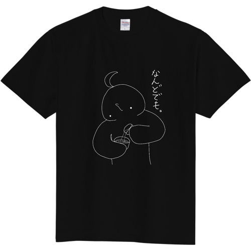 なんどでも 定番Ｔシャツ