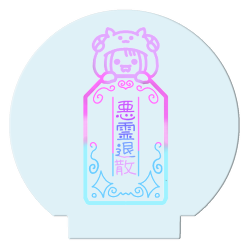 悪霊退散れか ライティングスタンドミニ(丸)