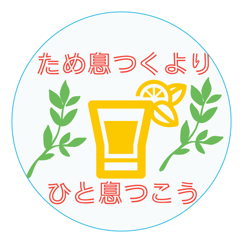 癒しの言葉コースター アクリルコースター（丸）
