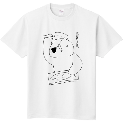 たたききる 定番Ｔシャツ