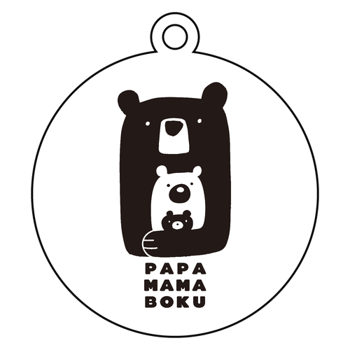 パパママぼく アクリルキーホルダー　丸型 (6cm)