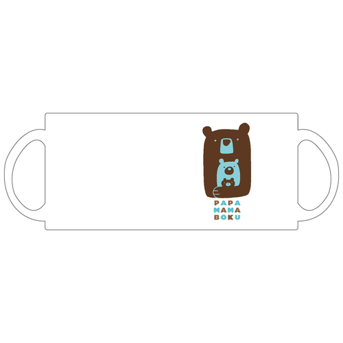 パパママぼく（ちゃいろ） 定番マグカップ