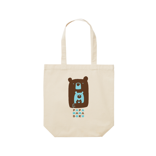 パパママぼく（ちゃいろ） レギュラーキャンバストートバッグ(M) (フルカラー転写プリント)