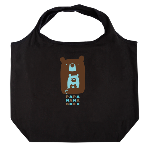 パパママぼく（ちゃいろ） たためるマルシェ【白プリントあり】