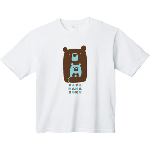 パパママぼく（ちゃいろ） ヘビーウェイト ビッグシルエットTシャツ