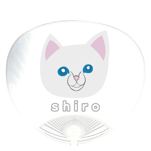 しろねこちゃん 白うちわ